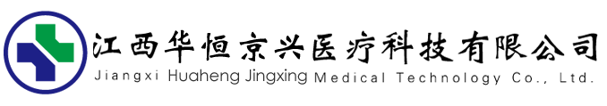 江西华恒京兴医疗科技有限公司网站