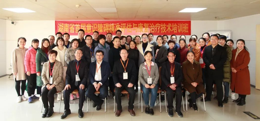 华恒京兴推广意识障碍精准评估与康复治疗技术，从湖南先行